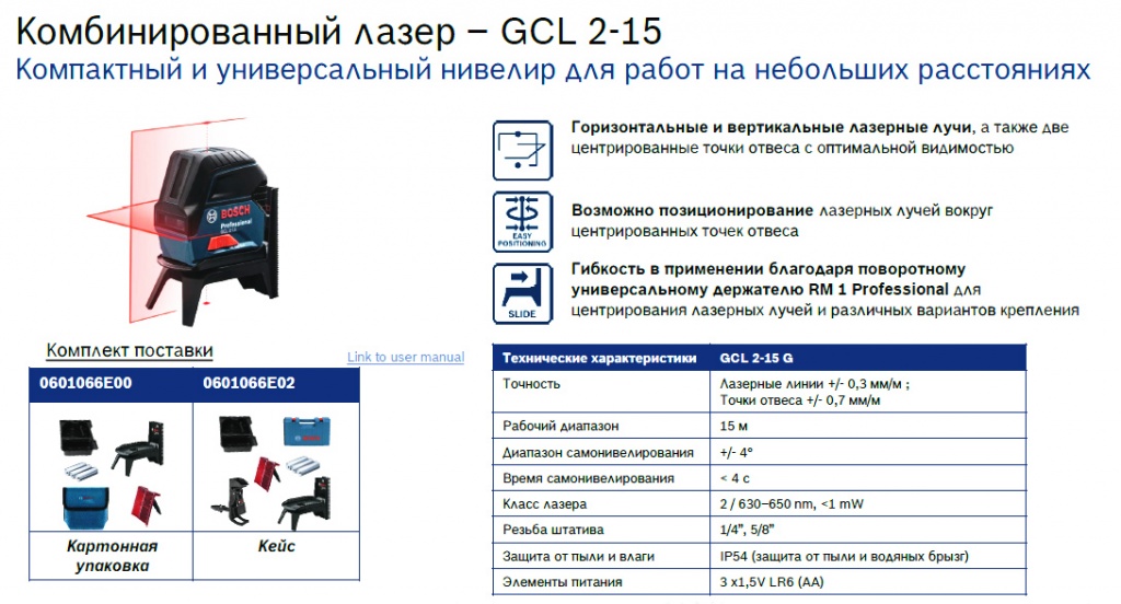 Bosch GCL 2-15.jpg Bosch GCL 2-15.jpg