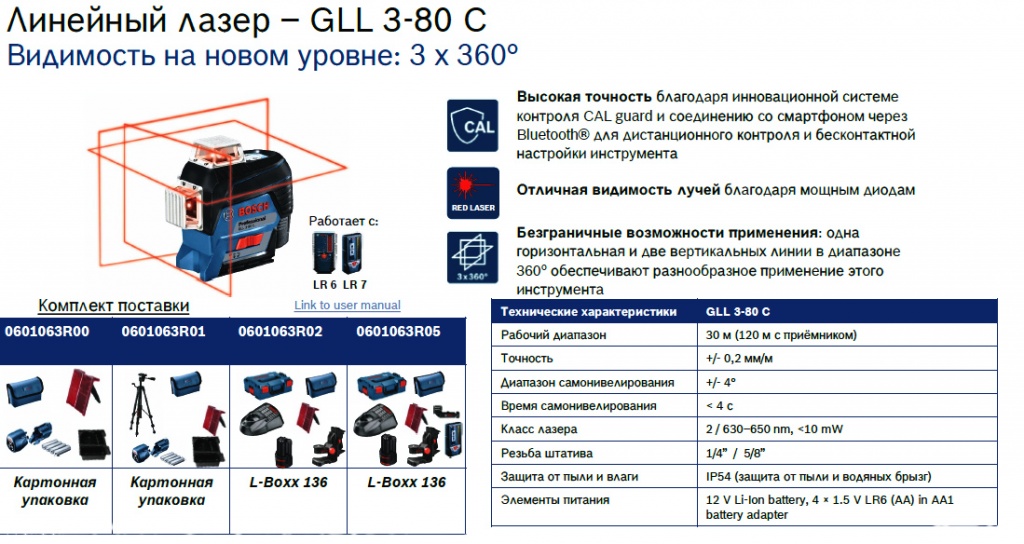 Bosch GLL 3-80 C.jpg