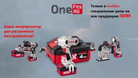 Отличные цены на инструмент Crown 